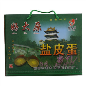 好大原盐皮蛋