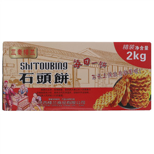 三秦楼兰原味石头饼