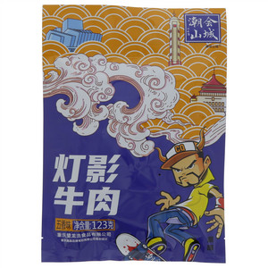 潮会山城五香味灯影牛肉