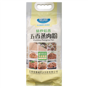 星益五香蒸肉粉