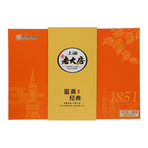 老大房蛋黄经典礼盒广式月饼