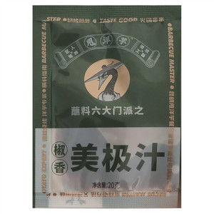 甩洋芋椒香美极汁