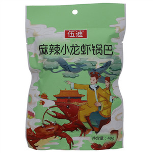 伍迪麻辣小龙虾锅巴