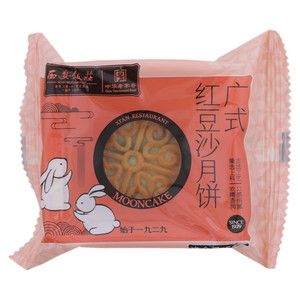 西安饭庄广式红豆沙月饼