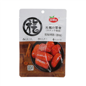 口水娃原味炭秘烤肠