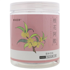 赛尚貂婵桂花阿胶固体饮料