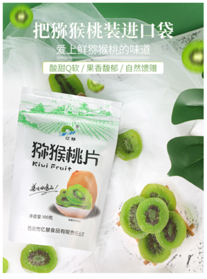 亿慧猕猴桃片