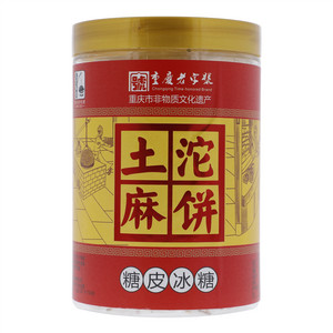 土沱糖皮冰糖麻饼    