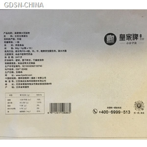 皇家牌寡肽粉