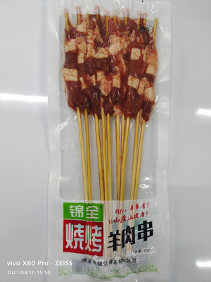 锦全烧烤羊肉串