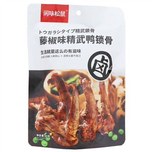 闲味松鼠藤椒味精武鸭锁骨