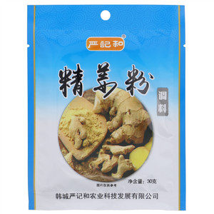 严记和精姜粉