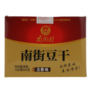 南街村五香味豆干