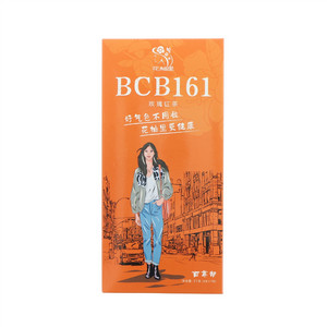 花柚里BCB161玫瑰红茶