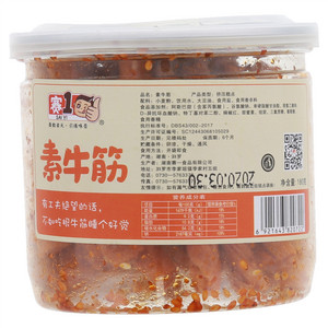赛一素牛筋