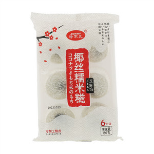 Jenbf珍不凡芝麻馅椰丝糯米糍
