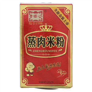 李国公蒸肉米粉