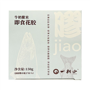 一树山牛奶紫米即食花胶