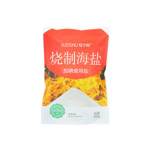 桔子树烧制海盐
