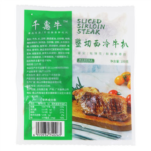 整切西冷牛扒