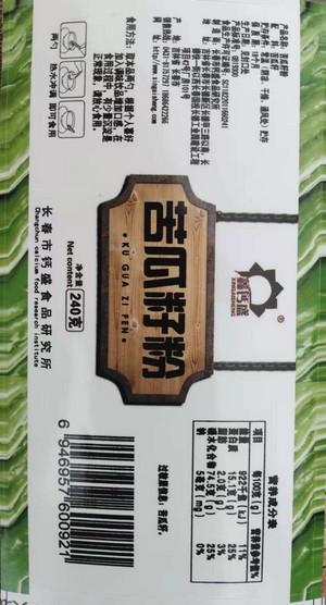 鑫钙盛苦瓜籽粉