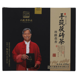 兴盛源丝路茯香手筑茯砖茶