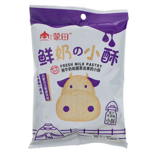 蒙田酱汁牛肉味鲜奶小酥