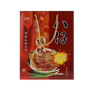725g方形礼盒八仔板鸭