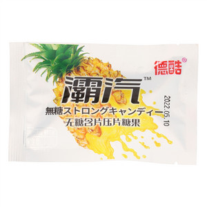 德酷灞汽无糖含片压片糖果