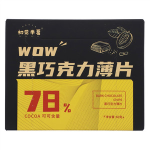 初见半夏78%黑巧克力