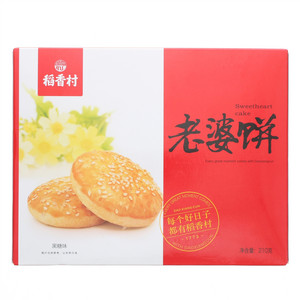 稻香村黑糖味老婆饼
