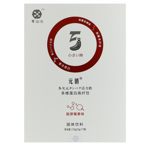 养益来元俏胶原莓果味多维蛋白高纤饮固体饮料