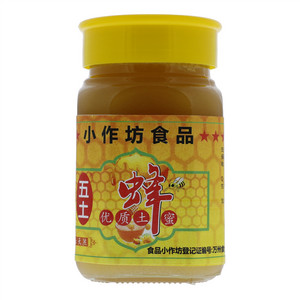 五土五倍子百花蜜优质土蜂蜜