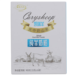 爱能特凯瑞羊纯羊奶粉