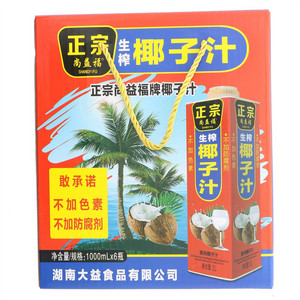 尚益福生榨椰子汁
