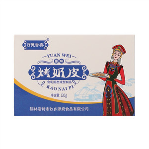 德吉赛原味烤奶皮