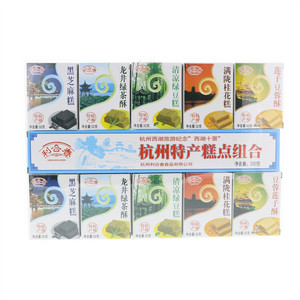 利合春杭州特产糕点组合320克