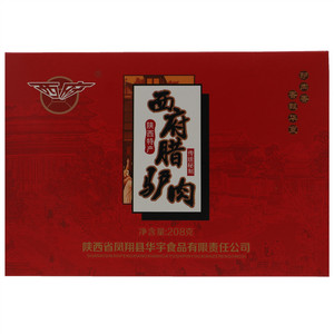西府腊驴肉