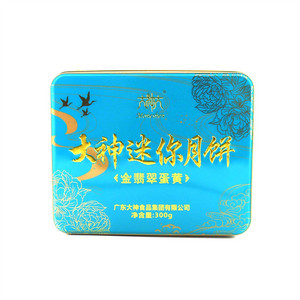 大神大迷你金翡翠蛋黄月饼