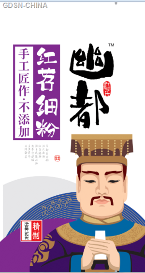 手工红苕细粉