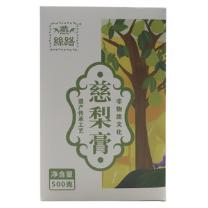 燕丝路慈梨膏