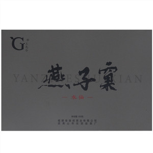 玉龙谷燕子窠水仙