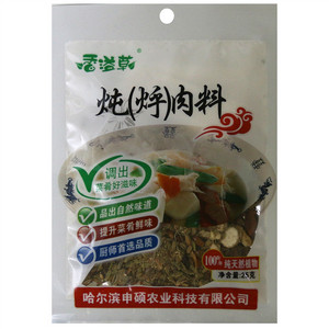 香溢草炖（烀）肉料