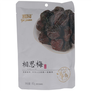 赛园匠心严选相思梅