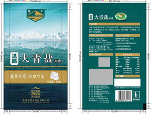 茶卡冰晶大青盐