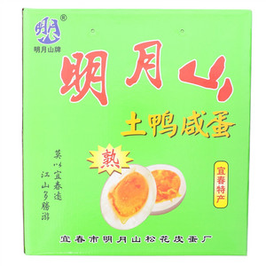 明月山土鸭咸蛋