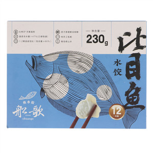船歌比目鱼水饺
