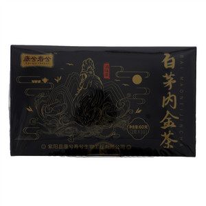 康兮寿兮白茅内金茶（调味茶）