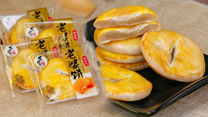 毛家双旺蜂蜜味老婆饼