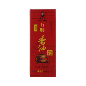 万兆浩石磨香油